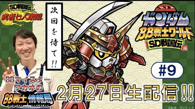 武者七人衆編のtwitterイラスト検索結果