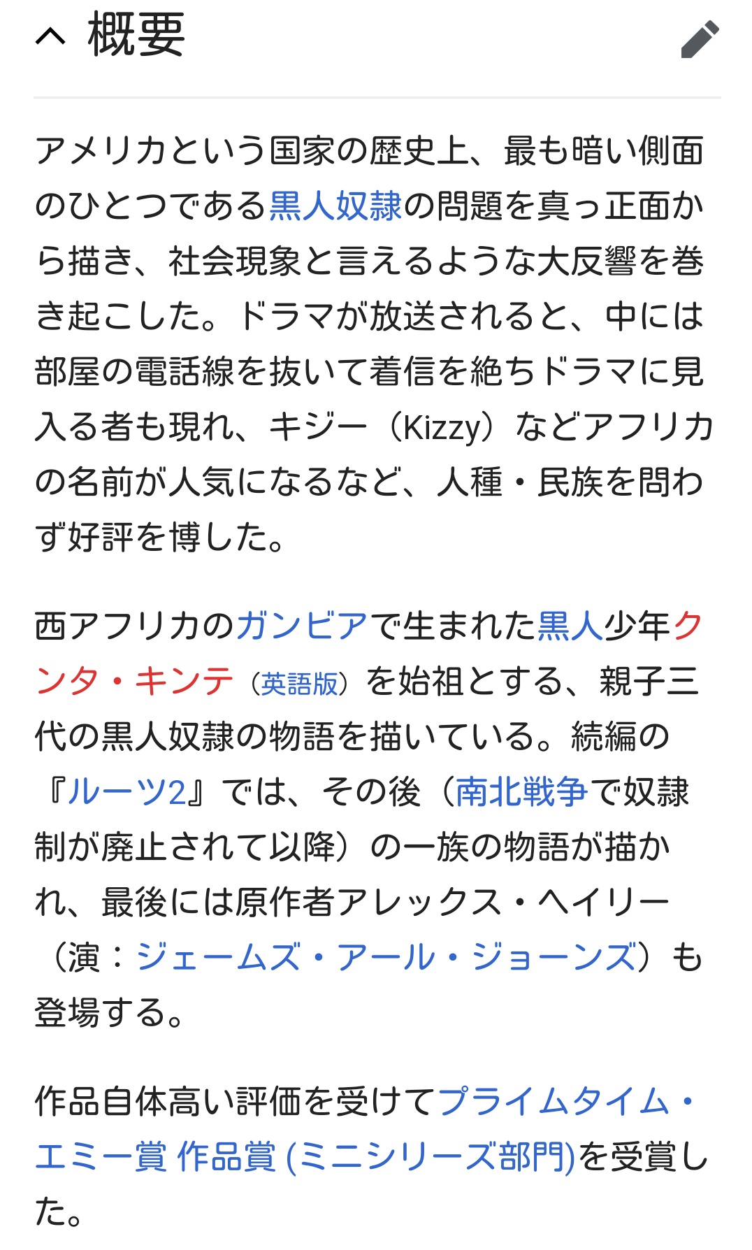 ｷﾘﾏﾏ クンタキンテ 突然脈絡もなく頭にポコッと単語が浮かぶことない これなんだっけ で検索したら重めのドラマだった 子供の頃耳にして語感の強さがこびりついてるんかな T Co 7mkgbqmiuy Twitter