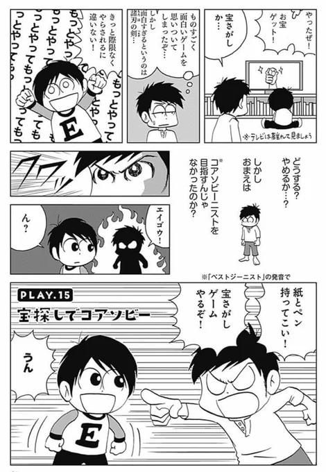 宝探しゲームが段々とエスカレートしていく話です。(1/2) 