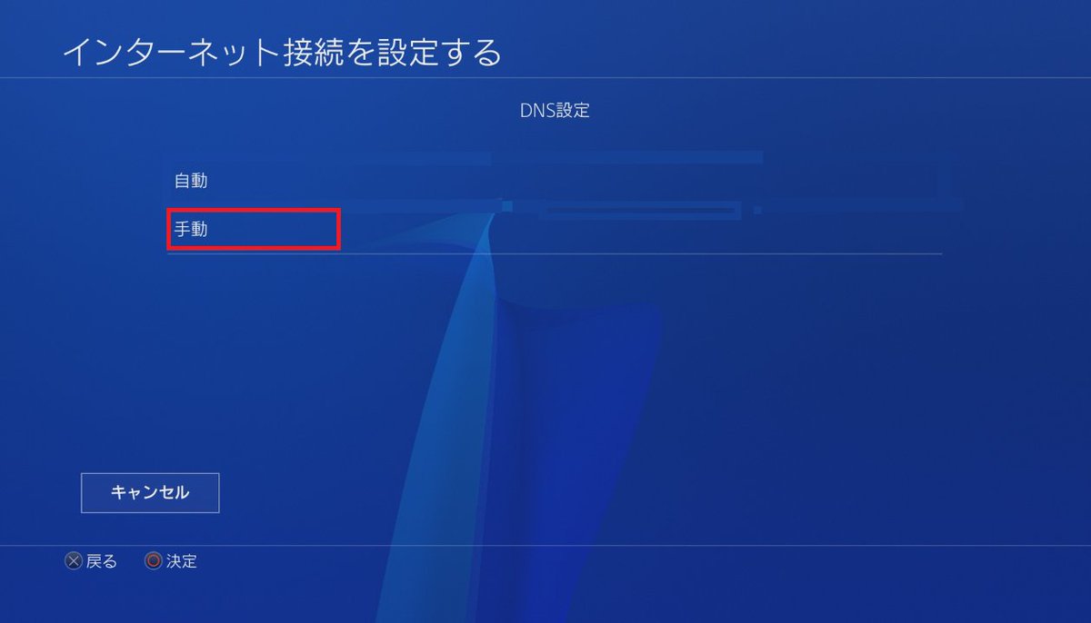 Ask Playstation Jp On Twitter Psn に接続しようとしたらdnsエラー が表示されて接続できない 機器上でインターネットブラウザは利用できるのにpsnにだけ接続できないとお困りの方に向けて 各playstation機器での 対処方法をご案内しています Https T Co