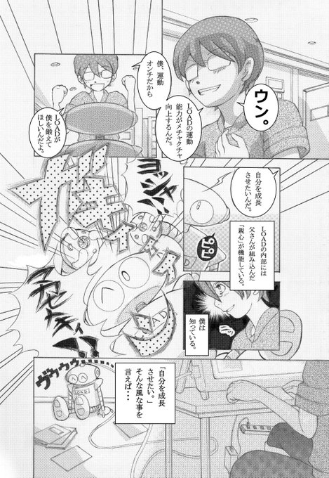 友情 を含むマンガ一覧 ツイコミ 仮