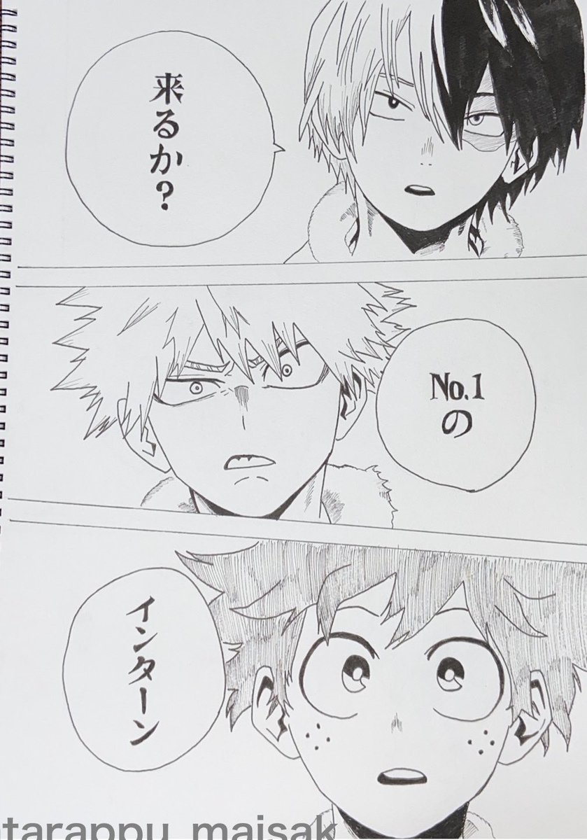 出久「デク、爆豪、轟描きました! 感想教えてください! #ヒロアカ #緑谷出久 #爆豪」⚡︎あたらっぷ ⚡︎の漫画