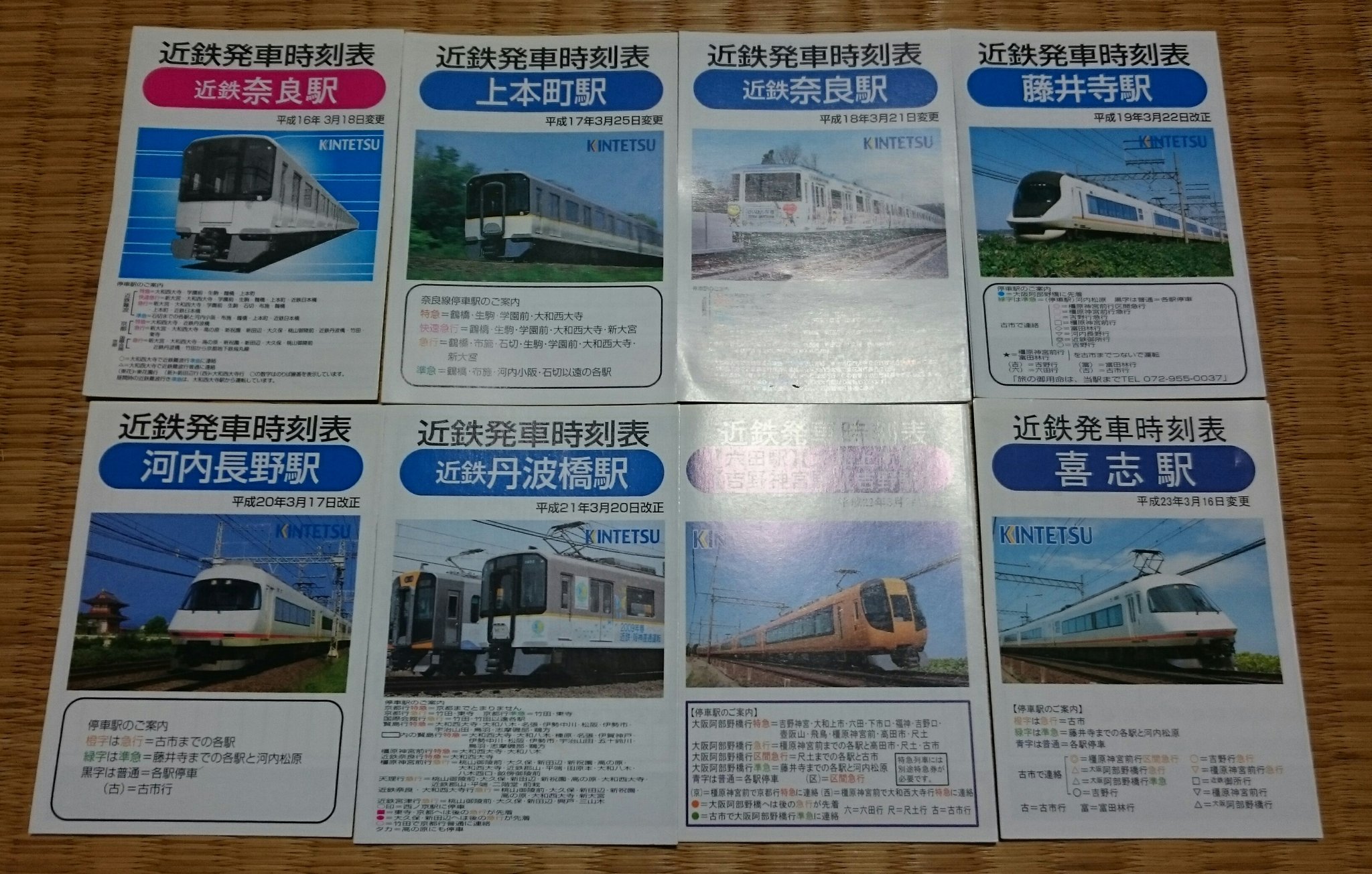 土 日 旅人 Donichi Tabito 以前の近鉄ポケット時刻表はダイヤ変更ごとに表紙デザインが変わっていて集めるのが楽しかったですよね 最近はしまかぜ表紙が連続し 今回はひのとりが表紙を飾るかと思いきや まさかの停車駅案内掲載となりました 近鉄