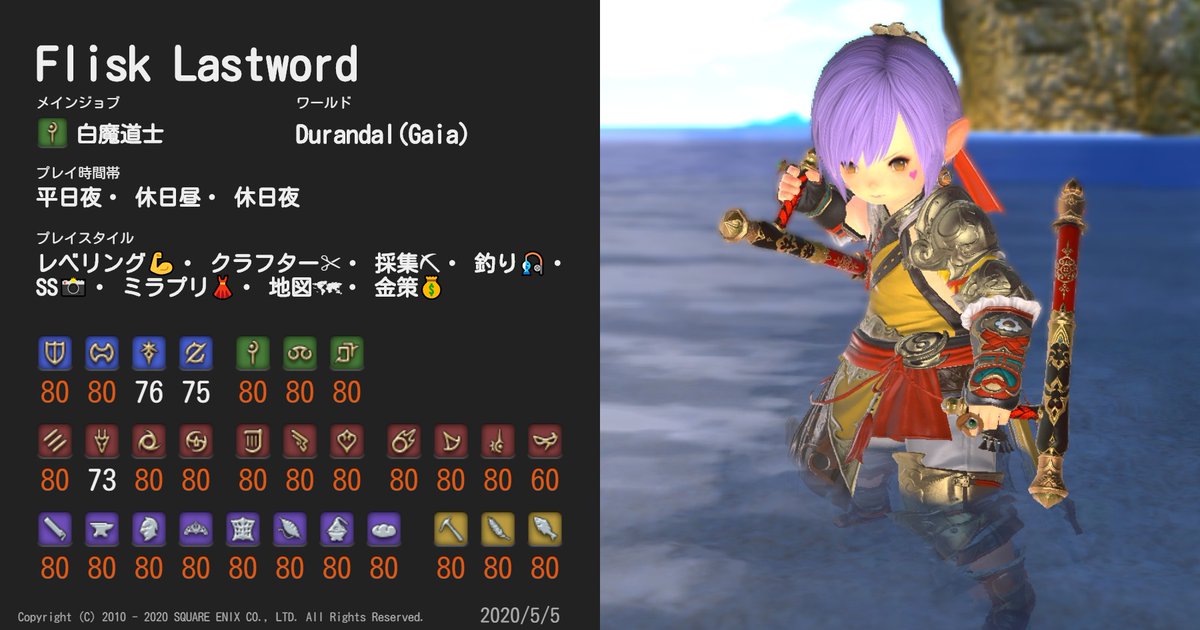 Fuse Flisk Ff14 Ff14フレンド募集 Durandal Gaia ララフェル Character Name Flisk Lastword エウレカのストーリーをクリアしました 今はバルデシオン アーセナルに挑戦するために資源を集めたり 情報を仕入れて勉強してます 細剣の完成版エウレカ