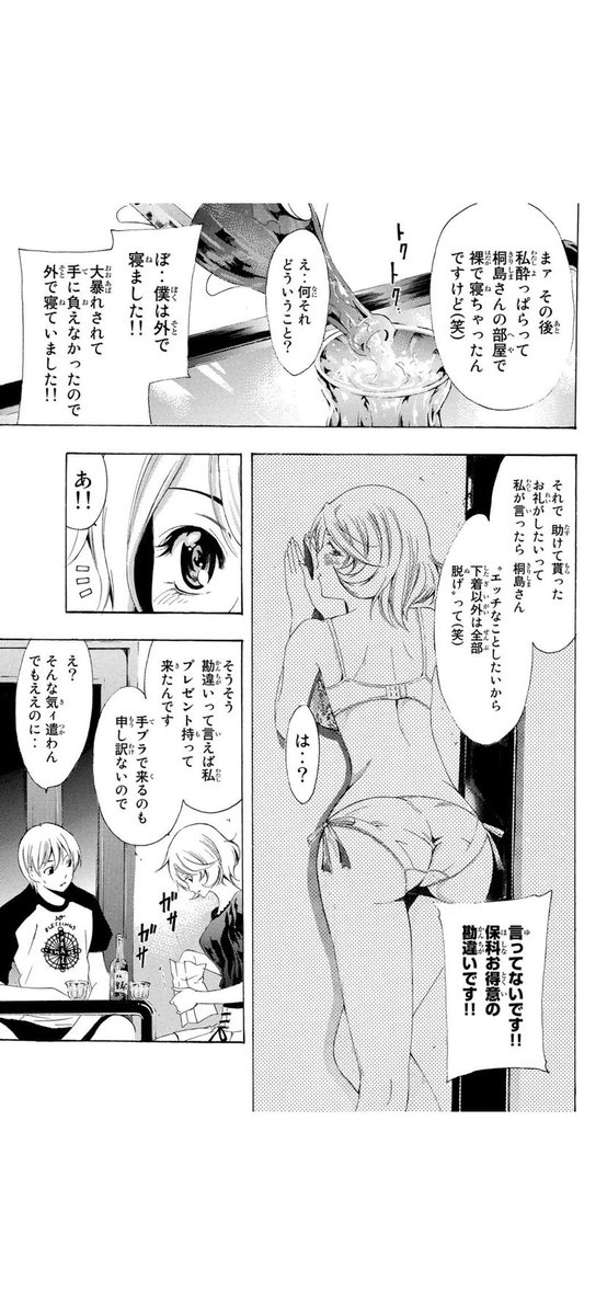 2 5 瀬尾公治の漫画 2 5 瀬尾公治の漫画