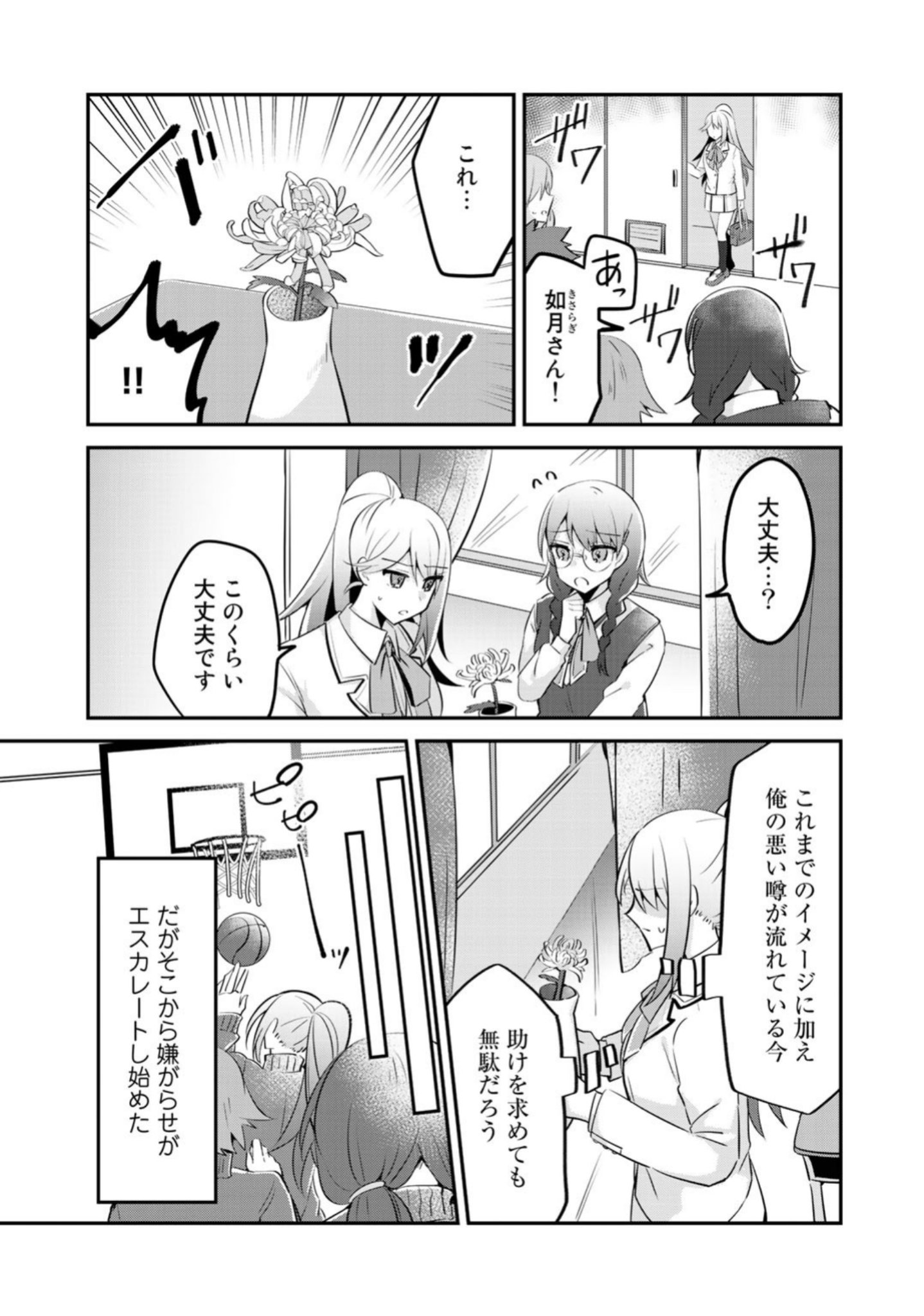 Comicブースト編集部 あらすじ 悪役令嬢 庶民に堕ちる 第5話 突如始まった琴音への嫌がらせ その方法は段々と過激さを増していき T Co 6pxzufczyi 悪役令嬢庶民 Comicブースト編集部 あらすじ 悪役令嬢 庶民に堕ちる 第5話 突如始まった琴音への嫌がらせ その方法は段々と過激さを増していき T Co 6pxzufczyi 悪役令嬢庶民