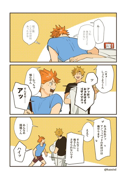 一伊 Kazuisd さんの漫画 551作目 ツイコミ 仮 一伊 Kazuisd さんの漫画 551作目 ツイコミ 仮