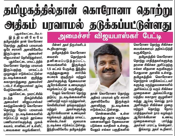 roshinilomesh's tweet photo. இதை பார்த்தும் என்ன தோன்றுகிறது ??? 👇

அம்மா நலமுடன் உள்ளார், இட்லி சாப்பிட்டார் 🤦🏻‍♂️

தமிழகத்தில் கொரோனா -வால் பாதித்தவர்கள் 
ஏப்ரல்-30 அன்று -166
மே-1 ல் -203 
மே-2 ல் -231
மே-3 ல் -266 
மே-4 ல் -527 பேர் மட்டுமே!
@CVijayaBaskarTN 
@mkstalin
@rajanbabu3636
#மக்கள்_விரோத_அதிமுக https://t.co/frVizgxmzd
