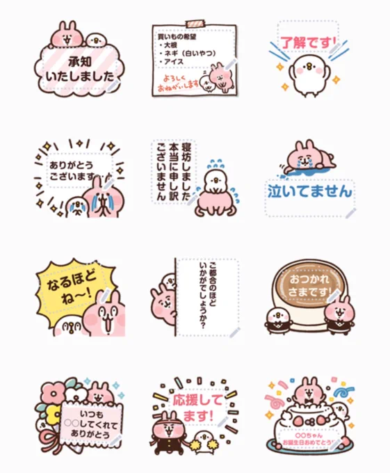 ピスケ&うさぎ メッセージスタンプ出ました?短文から長文までサクッと自由に何度も入力できるので、かなり便利に普段使い&遊んでいただけるかと?一押しの使い方あったらぜひ教えて下さい?
https://t.co/j3TB6HVqqK 