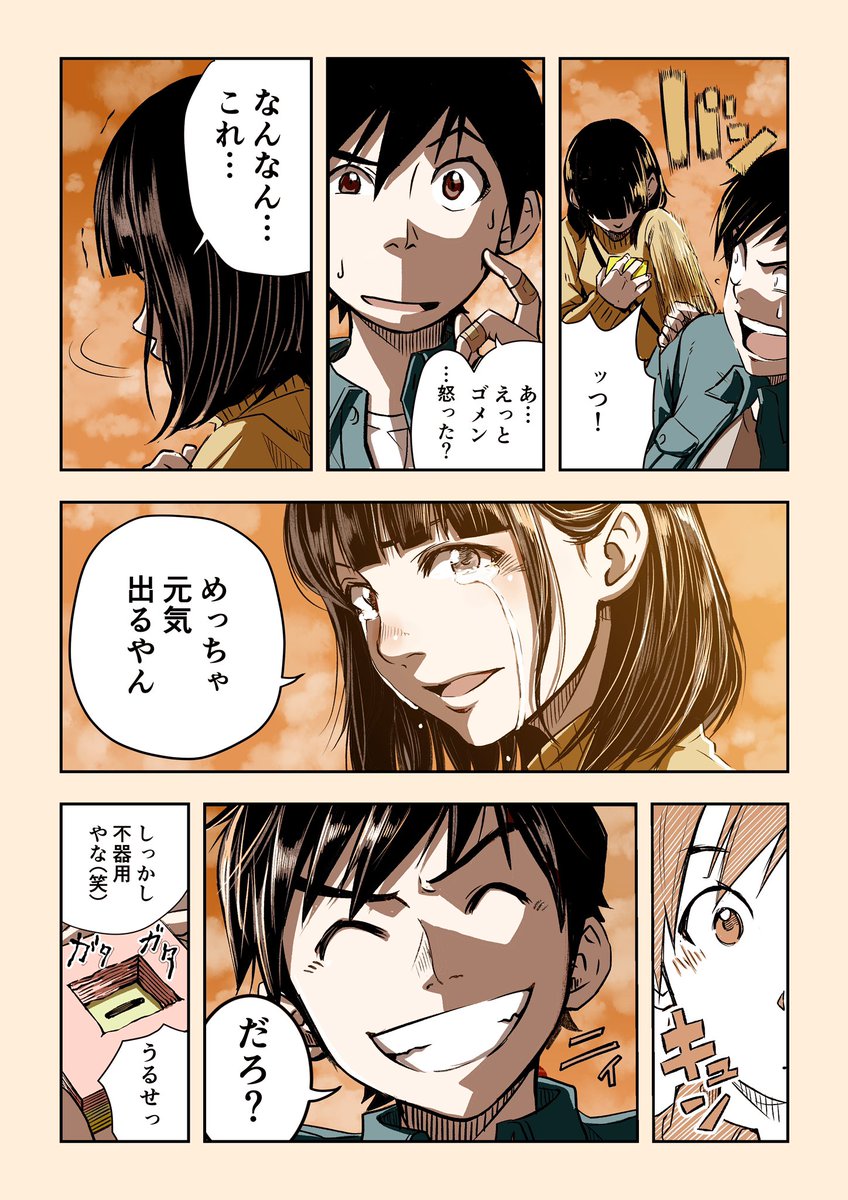 #おうち時間マンガ
『ふせんのサプライズ』②

フォロワーさんからいただいた
エピソードをもとに描いた恋話です。

また募集させていただいて、描きたいと思ってます。みんなの恋話教えてね。 
