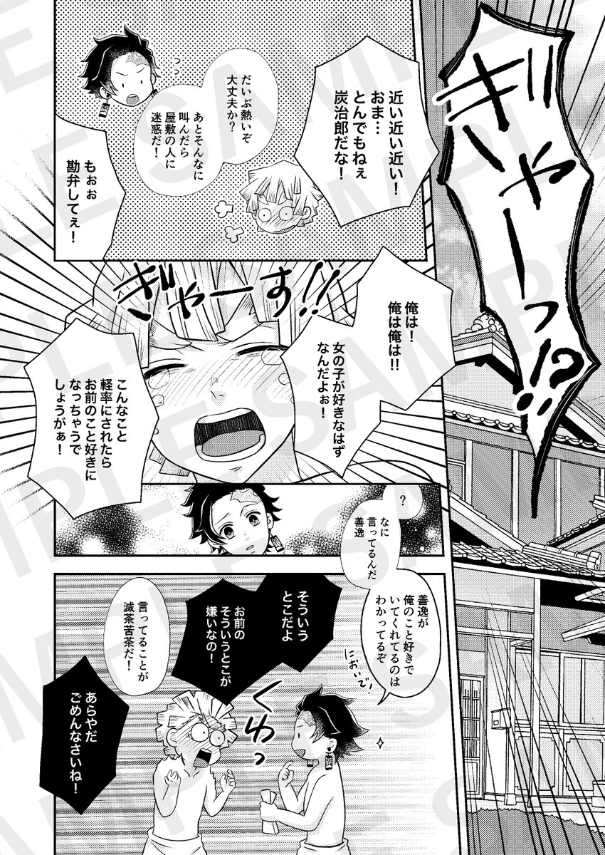 Twoucan ぜんぶ堪能させて の注目ツイート イラスト マンガ コスプレ モデル