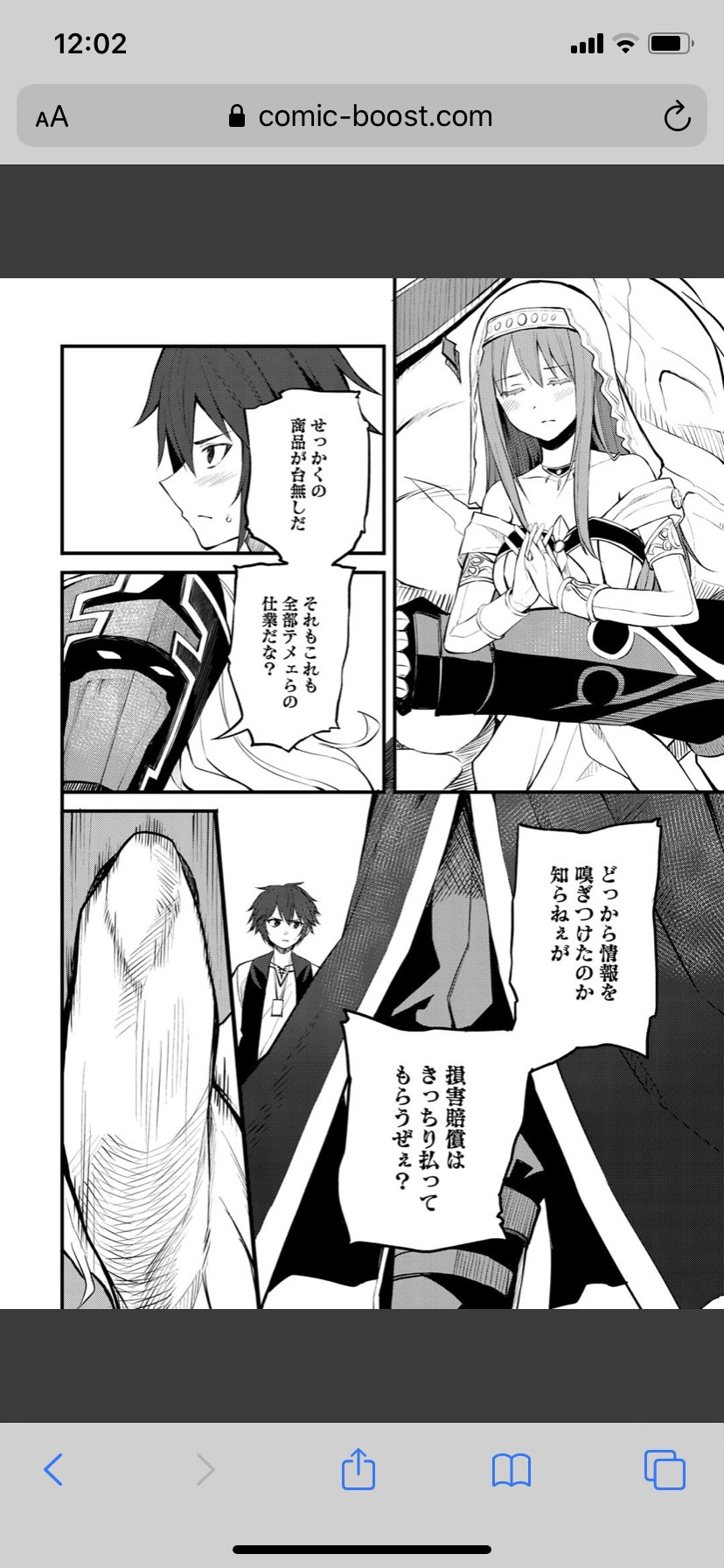 Comicブースト編集部 Sur Twitter あらすじ 奴隷商人しか選択肢がないですよ ハーレム なにそれおいしいの 第19話 野盗 のボスと対峙したゼオリス 巨人のような大男は 謎の美女を人質にとり 5 12まで無料公開中 T Co Ssgxhf7rwa 奴隷 Comicブースト編集部 Sur Twitter あらすじ 奴隷商人しか選択肢がないですよ ハーレム なにそれおいしいの 第19話 野盗 のボスと対峙したゼオリス 巨人のような大男は 謎の美女を人質にとり 5 12まで無料公開中 T Co Ssgxhf7rwa 奴隷