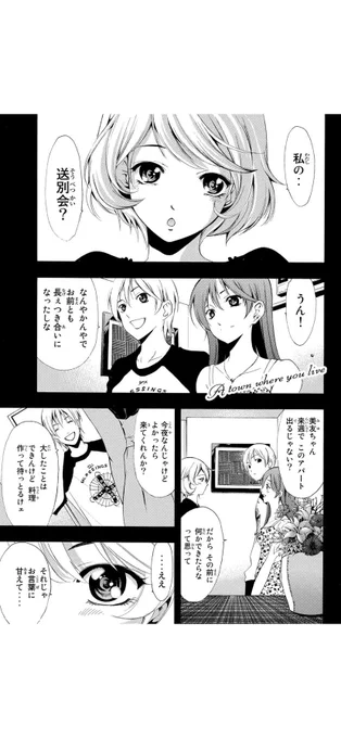 自宅待機用ヒマ潰し漫画24「君のいる町」(1/5) 