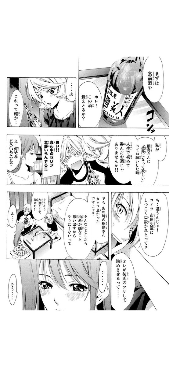 自宅待機用ヒマ潰し漫画24
「君のいる町」(1/5) 