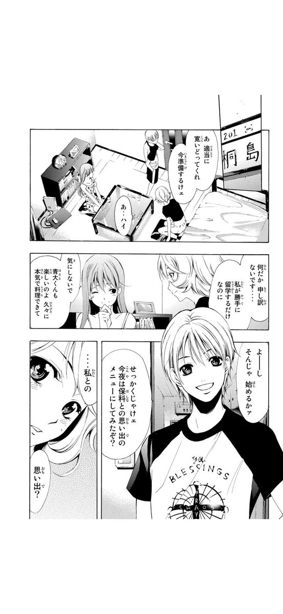 自宅待機用ヒマ潰し漫画24
「君のいる町」(1/5) 