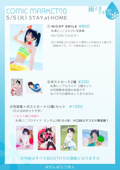 コスプレイヤー霙(みぞれ)のTwitter画像16