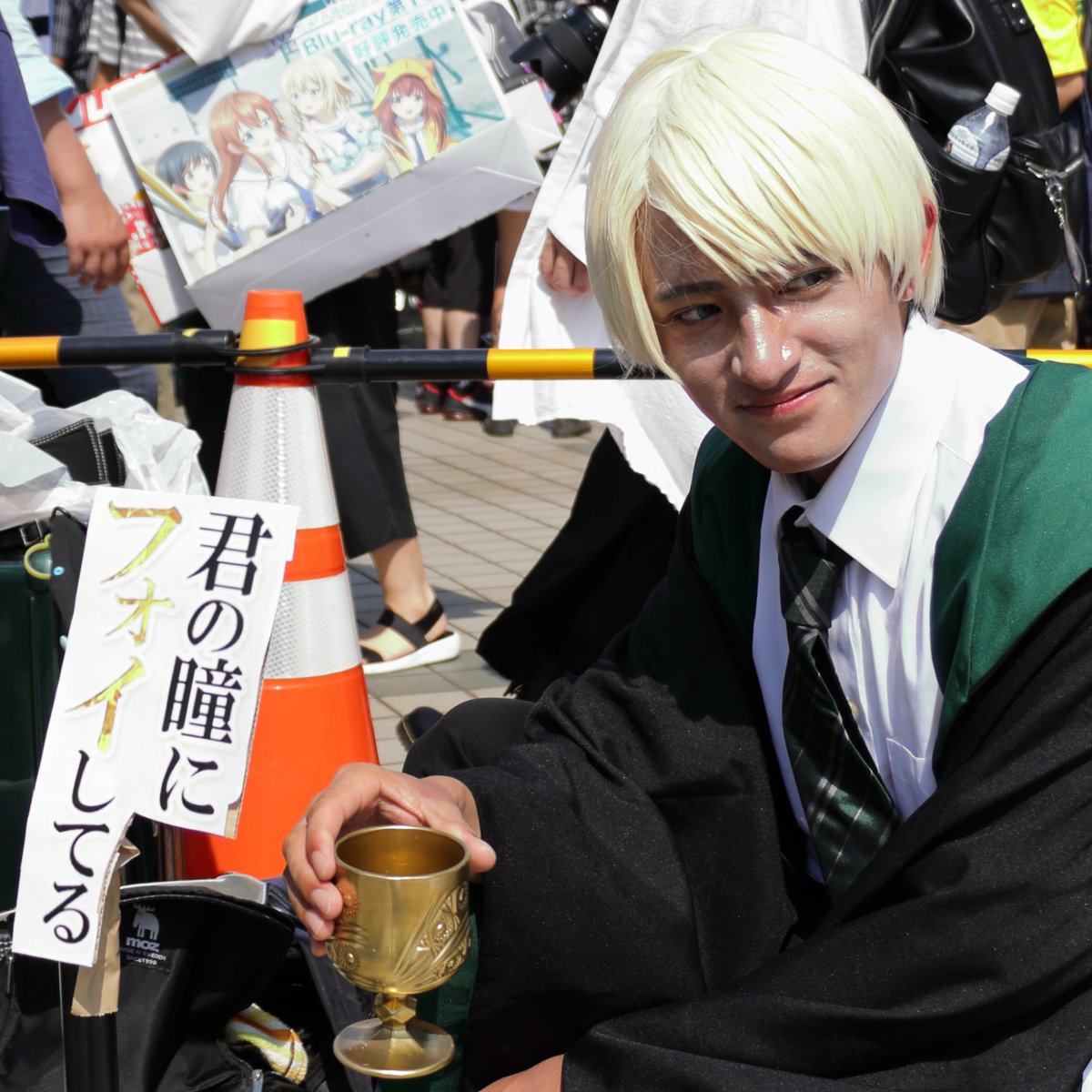 Twoucan マルフォイ の注目ツイート イラスト マンガ コスプレ モデル