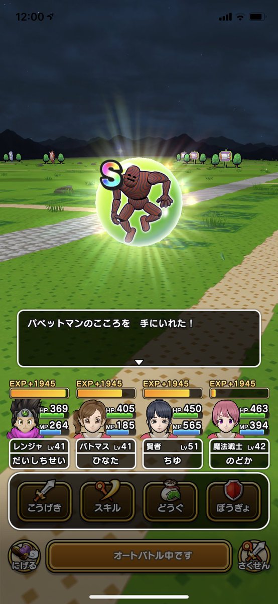 パペットマン パペットマン