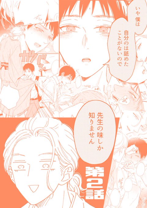 それでは先生のtwitterイラスト検索結果
