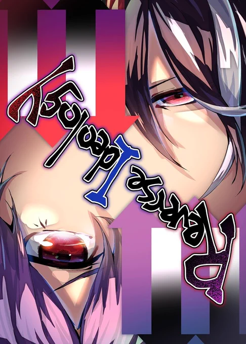 エアコミケということで東方漫画貼らせて頂きます↓
大分前に描いたものですがよろしければ?

https://t.co/ZnA9TqQ9M4
https://t.co/uCmpzuW01C
https://t.co/xi54tdbguV 