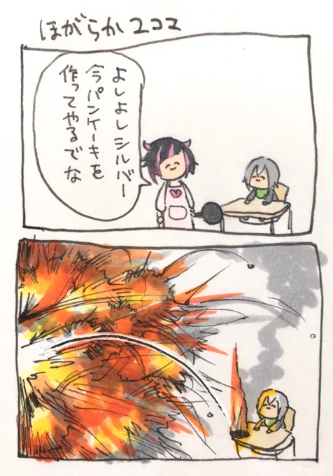 シルバーくんリゾットしか食べないのリリアのせいでは 