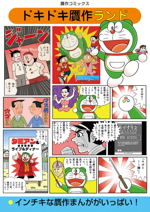 そして、同人誌の受付は延々とやってますのでよろしくお願いします!
https://t.co/rcG9uGr1G1
#エアコミケ #サークル #贋作にがおえ 