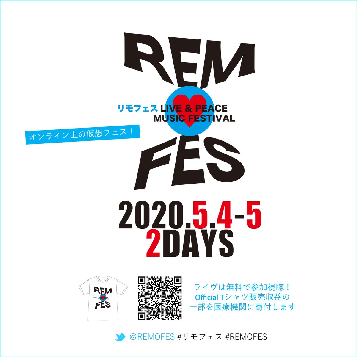 RemoFes's tweet photo. 💡今日16:00〜生中継!
オンライン仮想フェス #リモフェス
Day2 のキャストはこちら!
#SAMURAIAPARTMENT #日浦孝則 #森翼 #はるのまい #RoughJunction #市川セカイ #青い鯉のぼりプロジェクト #ヨシケン #REMOFES ラストはセッション!
各アーティストの出演URLをリアルタイムで案内していきます! https://t.co/sLqJ0Th4NJ