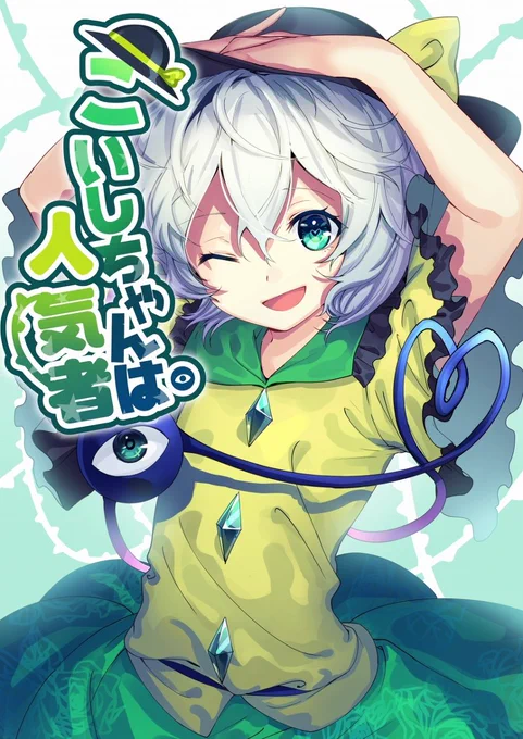 エアコミケということで東方漫画貼らせて頂きます↓
大分前に描いたものですがよろしければ?

https://t.co/ZnA9TqQ9M4
https://t.co/uCmpzuW01C
https://t.co/xi54tdbguV 