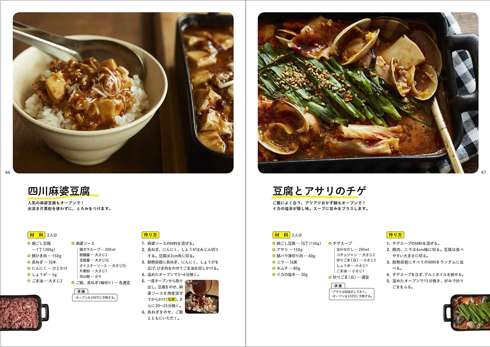 Uzivatel グラフィック社 編集部 国際部 Na Twitteru かけ焼きおかず 山田英季 著 T Co Tnlyj1ywq7 おうちにオーブンがある方は こちらの 焼きっぱなしおかず をぜひ 切った具材をのせ タレやソースをかけてオーブンで焼くだけ きんぴらごぼうや Uzivatel グラフィック社 編集部 国際部 Na Twitteru かけ焼きおかず 山田英季 著 T Co Tnlyj1ywq7 おうちにオーブンがある方は こちらの 焼きっぱなしおかず をぜひ 切った具材をのせ タレやソースをかけてオーブンで焼くだけ きんぴらごぼうや