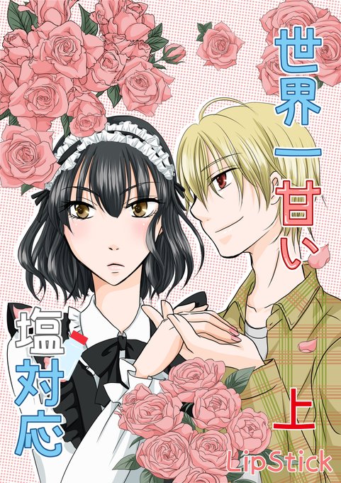 市川蒼のtwitterイラスト検索結果 古い順