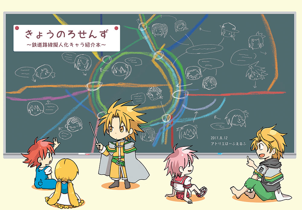 【鉄道擬人化】きょうのろせんず【web再録】(1/4)
2017年に描いた鉄道擬人化キャラ紹介本が残り少ないのでweb公開します。フォントやわかりづらい表現をちょっと直しました。2017年の情報なので今とちょっと違うと思います。新しい紹介描きたいね。 