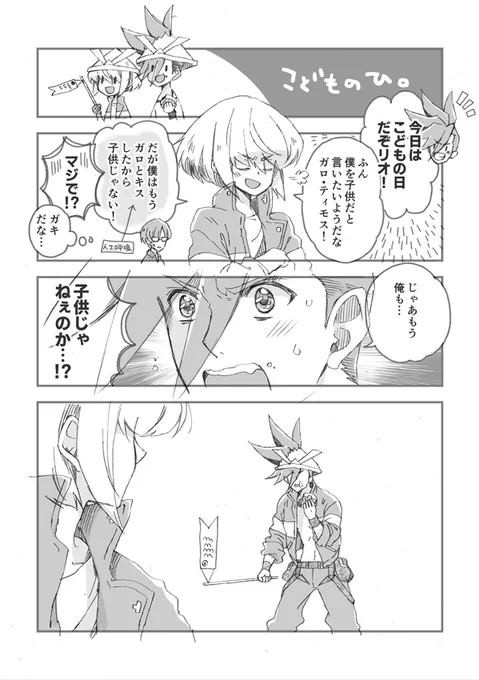 楽しむ気満々マン