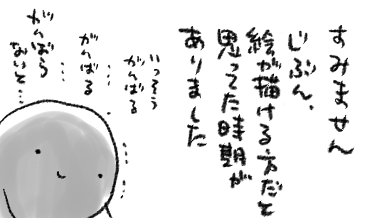 自分を取り巻くものを認識することによって、無力感(自分の限界)を知ることができるというか、無駄な万能感を自分の中から排出できる、そこから生まれるもののパワーというのは割とつよいように思う 