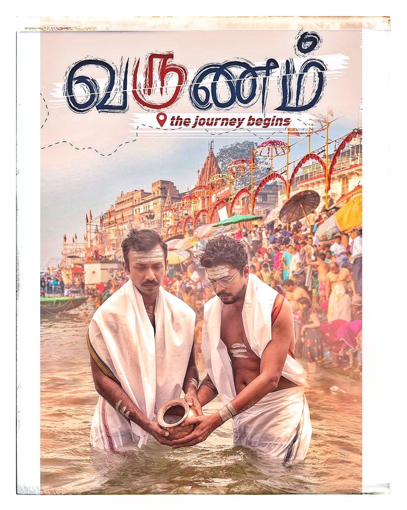 poeticsuicides's tweet image. Where there is light, there will be darkness and in the streets and ghats of Varanasi, the spiritual capital, it’s no different.
Do head to meWATCH on the 8th of May to watch it and do vote for it too :)
#VasmuthalPaarvai #varunam #voteforvarunam