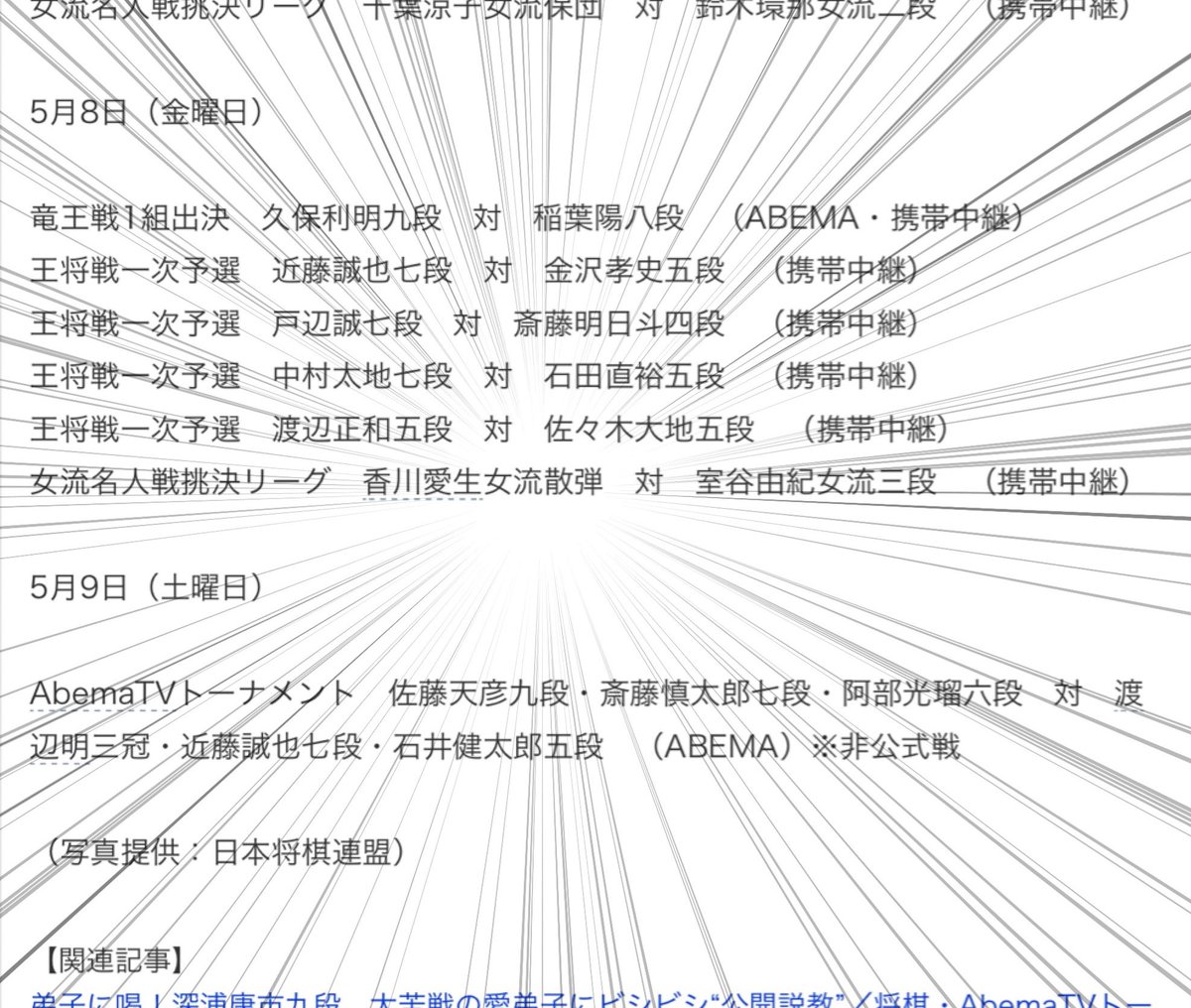 私だけ将棋じゃなくてショットガンのプロで笑う