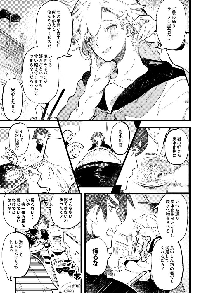 機兵/夜中に屋台ラーメン食べる話 #比治沖0505 