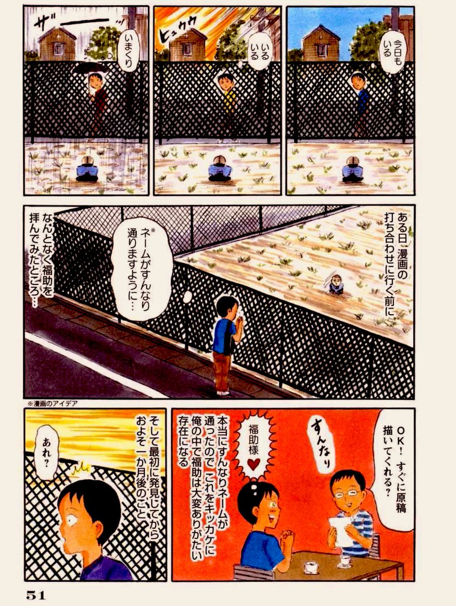 15年くらい前に、赤羽の、とある空き地に佇んでいた「動く福助人形」。
今頃、どこに佇んでいるのだろう?
また逢いたいなあ。
⚠️少し怖い写真を含むので、苦手な方は注意してください⚠️

(「東京都北区赤羽」③巻より) 