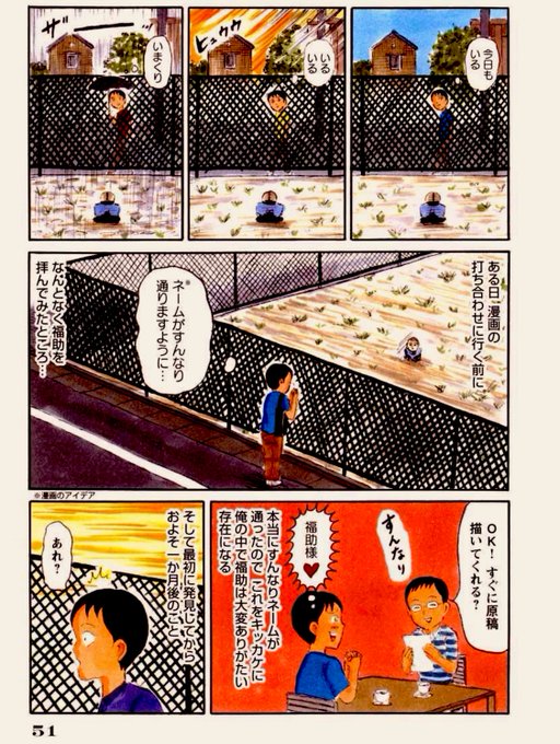 清野とおる(@seeeeeeeeeeeeno) さんのマンガ一覧 : 16ページ目