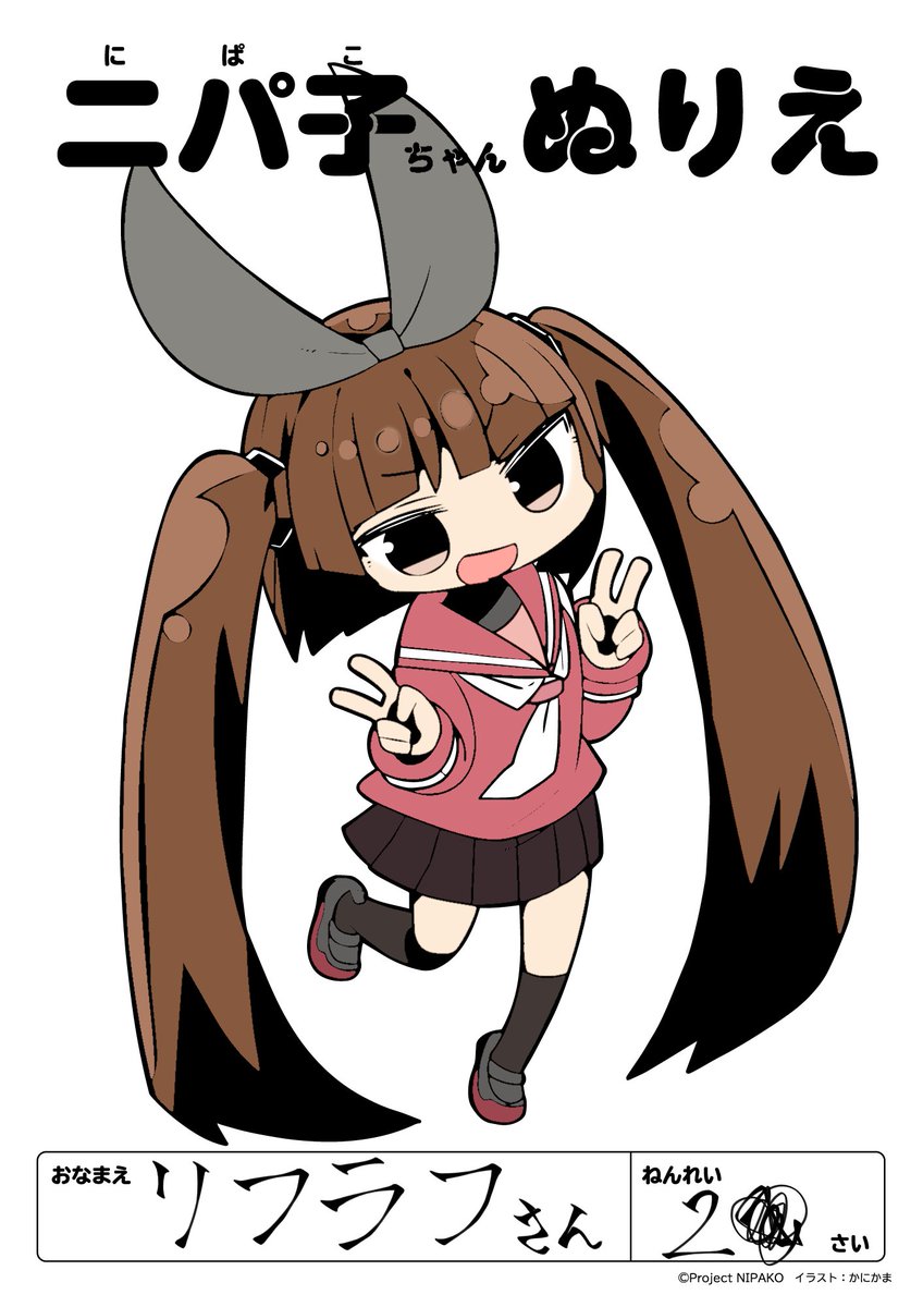 リフラフさん على تويتر ニパ子 ぬり絵してきた 独特なシルエットな軽空母ニパ子