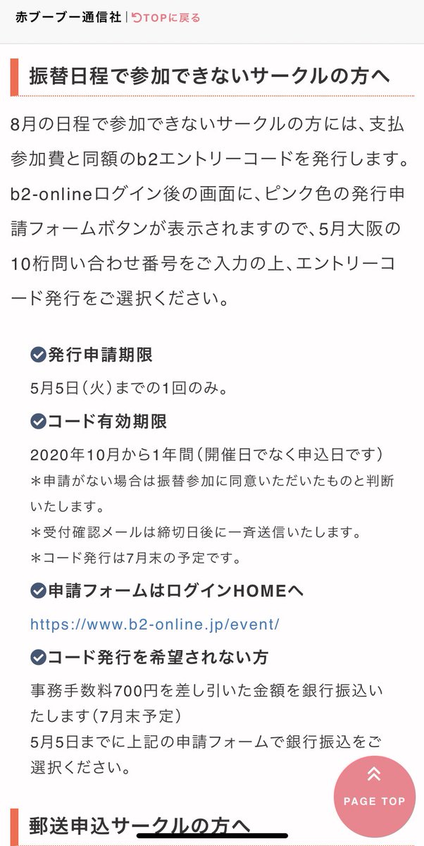 みずき On Twitter 今日のインテ振替の8月イベントのキャンセル今日までなのでみんな気をつけてね 私はさっき思い出しました
