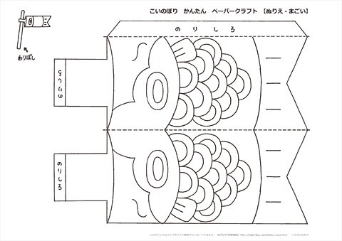 僕が描いた「割り箸で作る こいのぼり 簡単ペーパークラフト素材」ちびむすドリル(幼児の学習素材館)さんで無料ダウンロード配布してます♪こどもの日に是非♪
https://t.co/VrjXC3lxAP
#こどもの日 