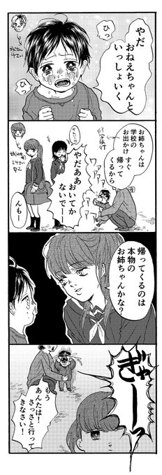 ヤンキー叔父さんと幼女 過去編 その1 