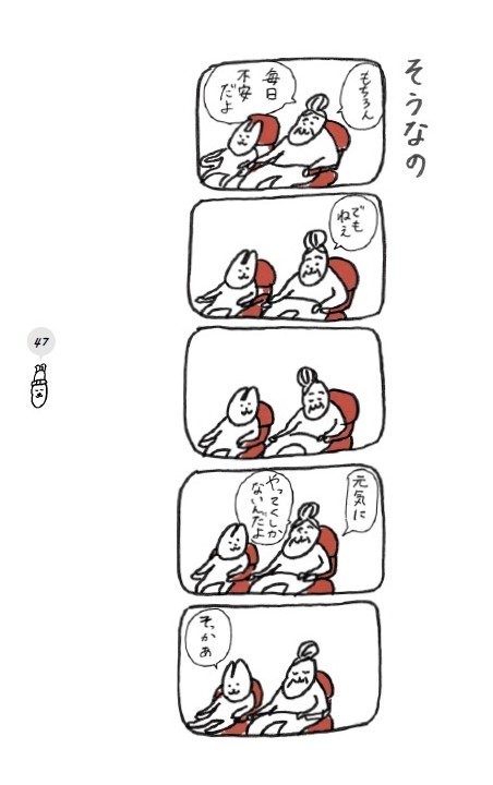 なんでもない絵日記 Usao漫画 公式アカウント Usao Manga Twitter