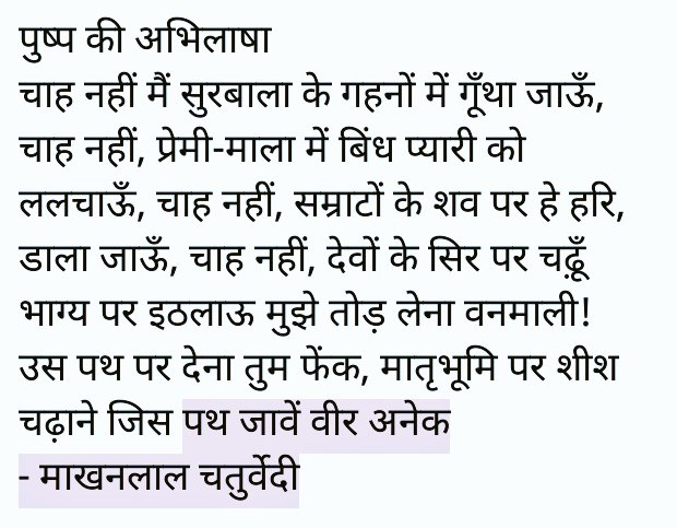 97082KUNDAN's tweet photo. @iSonu_Nigam पुष्प की अभिलाषा https://t.co/LZ4M0E7TN2
