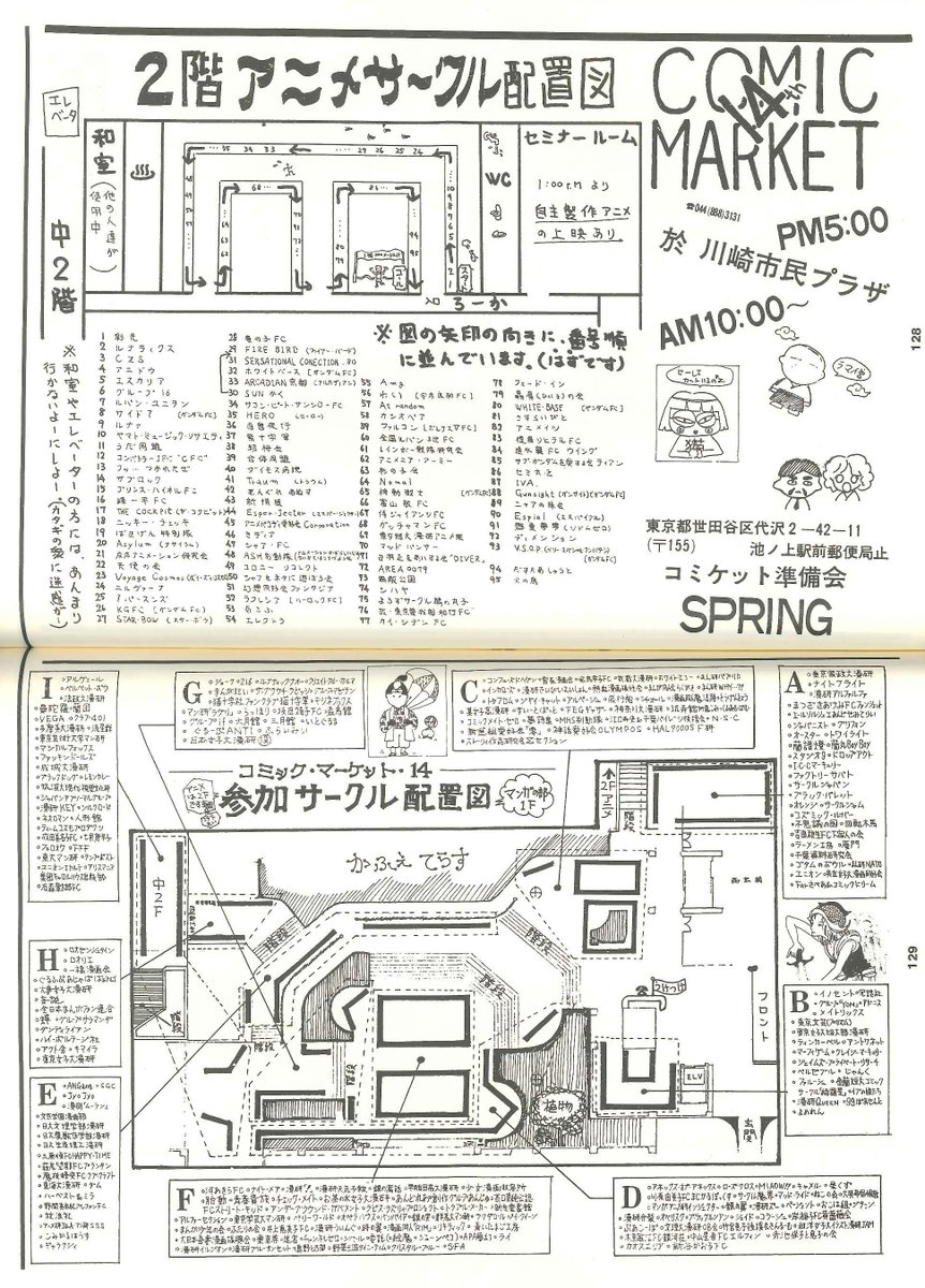 引出物 C91 かる Cocob こねこねこはうス グラブル Comic1 検 コミ1 C100 コミケ Www Isole Greche Com