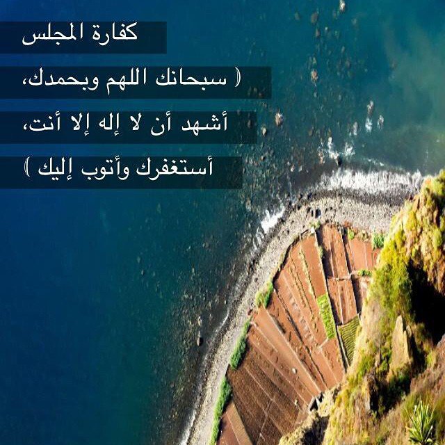 FatehmimoFateh's tweet photo. @mohmmed14347 @RTwit_1 @Ald3wah @otaibimo511 @abrahem532 @k_nepras @samardhaibi33 @mabusaidm @bonh007 @maasm909 @aboyhya111 @islamic_pic @Fares21979 @I111111I @All8ademAfdal @abd_h_as @Retwit_islam @SdfSd352 @jewelry_al @Aish_015 @BetaqaDaawia @tdddyfd انتهى الموضوع أيها الأحبة في الله الطيبين ولله الحمد
 في موضوع أخر ان شاء الله تصبحون على خير
والسلام عليكم ورحمة الله وبركاته✨✨🌹💐✨ https://t.co/uMSYeX1Vxl