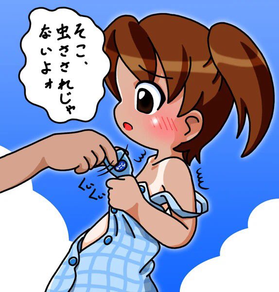 あんのん 旅するアニフォト 人類は褐色を欲している 虫刺されちゃん T Co Afico77igv Twitter