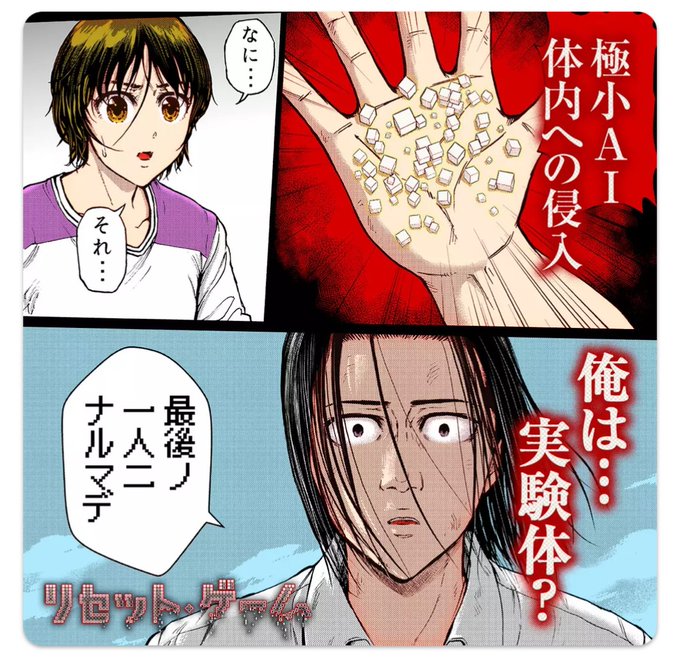 リセットゲーム を含むマンガ一覧 古い順 ツイコミ 仮 リセットゲーム を含むマンガ一覧 古い順 ツイコミ 仮