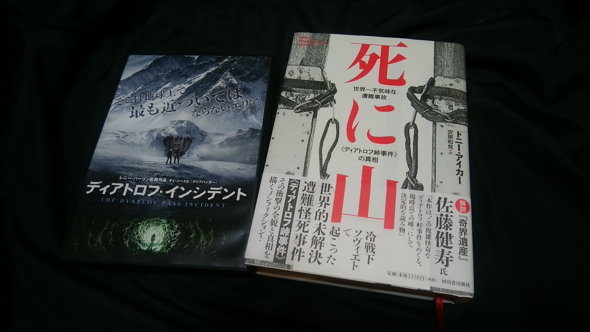 ディアトロフインシデント Cuardach Twitter Twitter