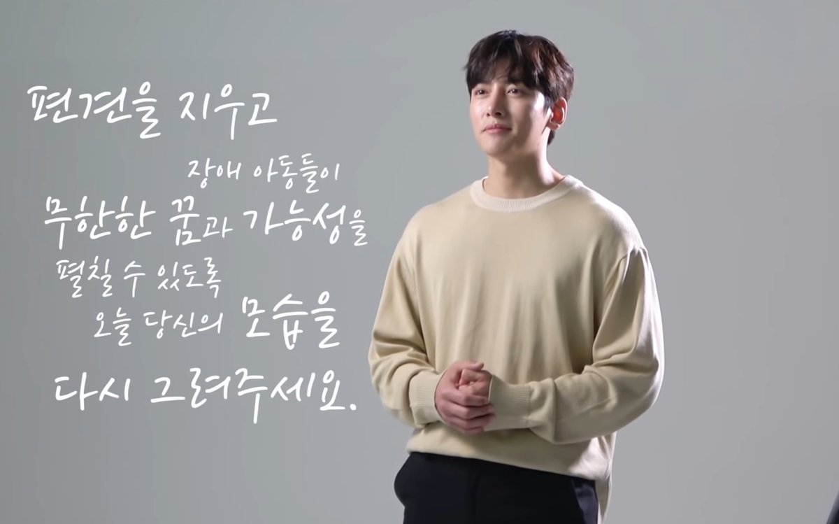 changlove_japan's tweet photo. #チ・チャンウク　#チチャンウク　#チャンウク　#지창　#jichangwook #池昌旭
#장애인식캠페인
#HowYouSeeMe
#障害者認識改善キャンペーン　チャンウク画像🤗 https://t.co/frCETwoj2E